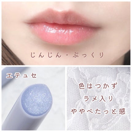 プランパーティントスティック/リップデコ/リップティントを使ったクチコミ(3枚目)