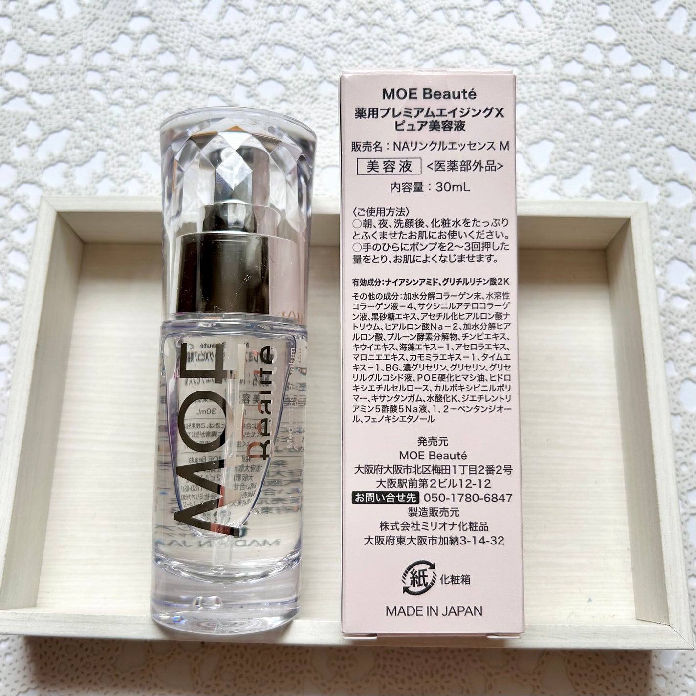 プレミアムエイジングケア x ピュア美容液/MOE Beaute/美容液を使ったクチコミ(7枚目)