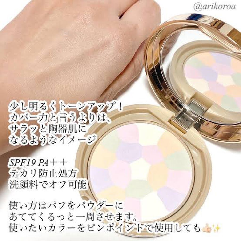 マシュマロフィニッシュパウダー ~Abloom~/キャンメイク/プレストパウダーを使ったクチコミ(2枚目)