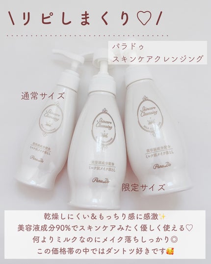 リップ&アイメイクリムーバー/ETUDE/ポイントメイクリムーバーを使ったクチコミ(3枚目)