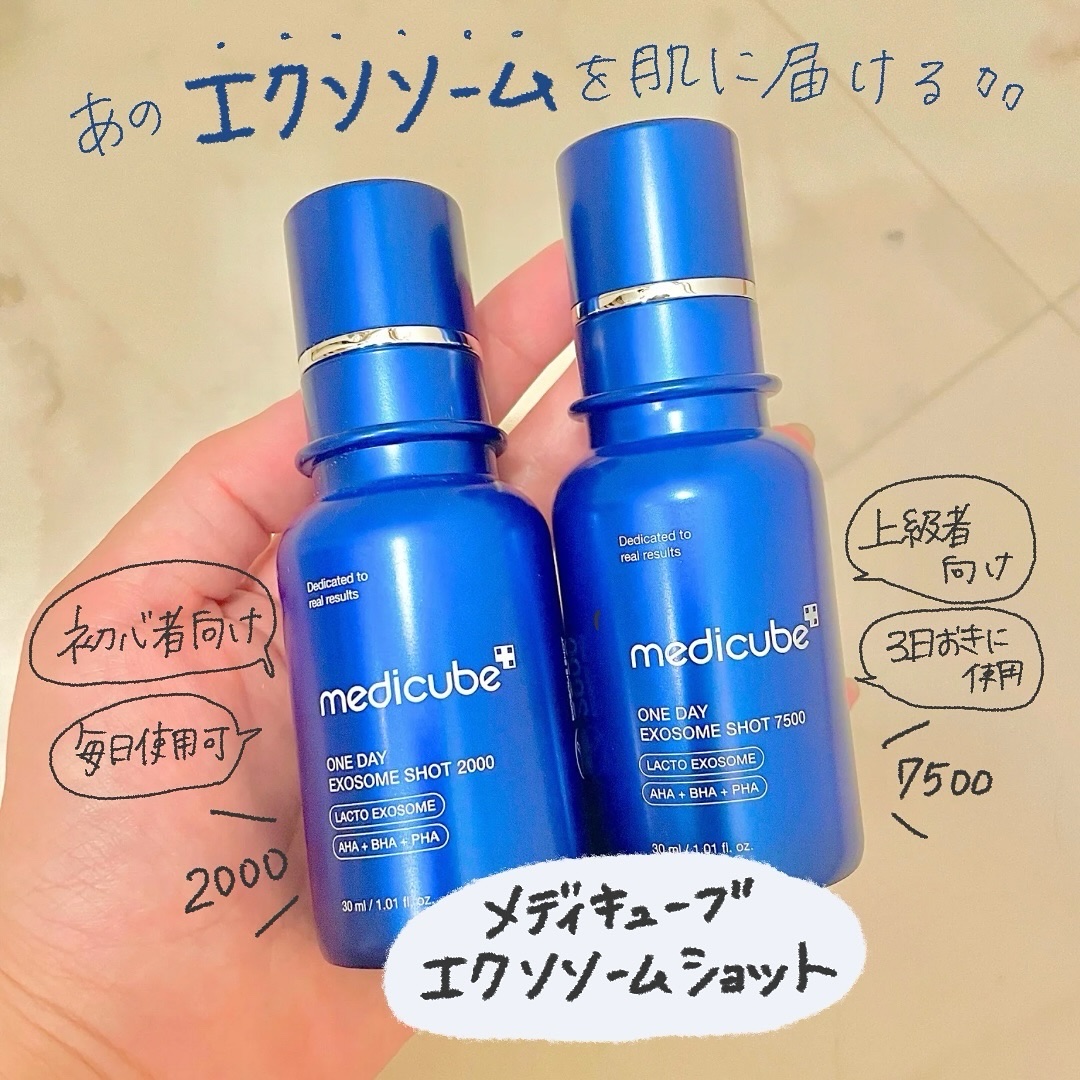 EXO BALL 美容液　２個　エクソボール30ml ８月購入 正規販売店】id エクソボール EXOBALL 美容液 |ビューティー