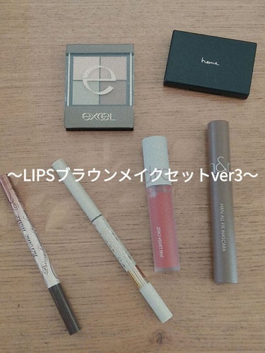 ブラウンメイクセット  LIPSフェスタ Autumn 2022/LIPS/メイクアップキットを使ったクチコミ（1枚目）