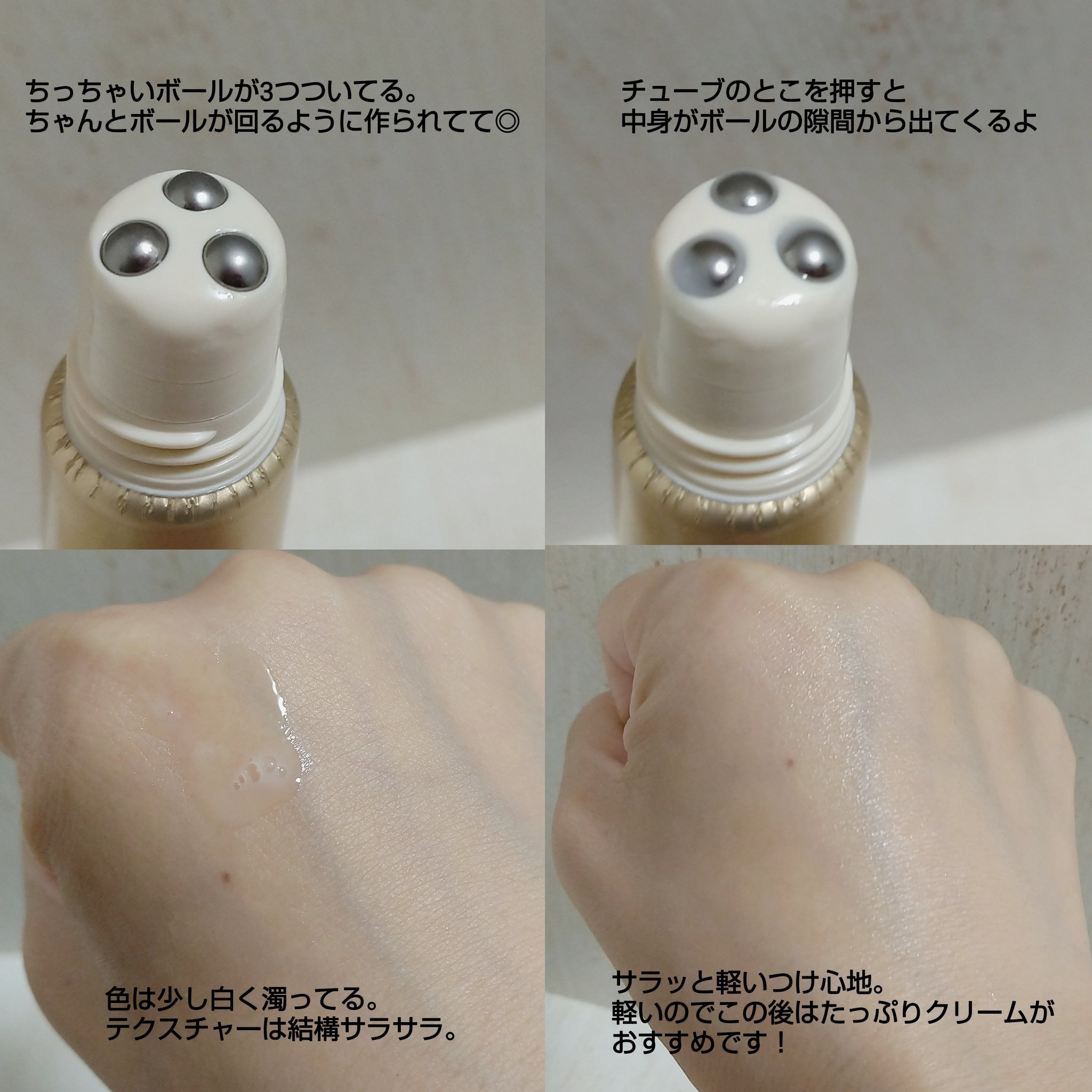 リンクルボールセラム/ライスフォース/美容液を使ったクチコミ（3枚目）