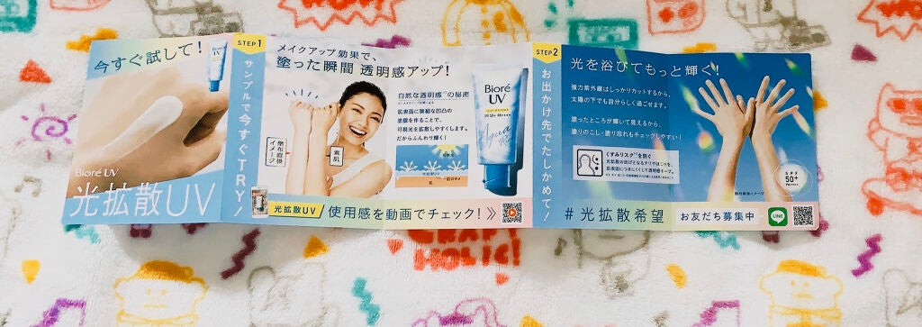 ビオレUV アクアリッチ ライトアップエッセンス/ビオレ/日焼け止めクリームを使ったクチコミ(3枚目)