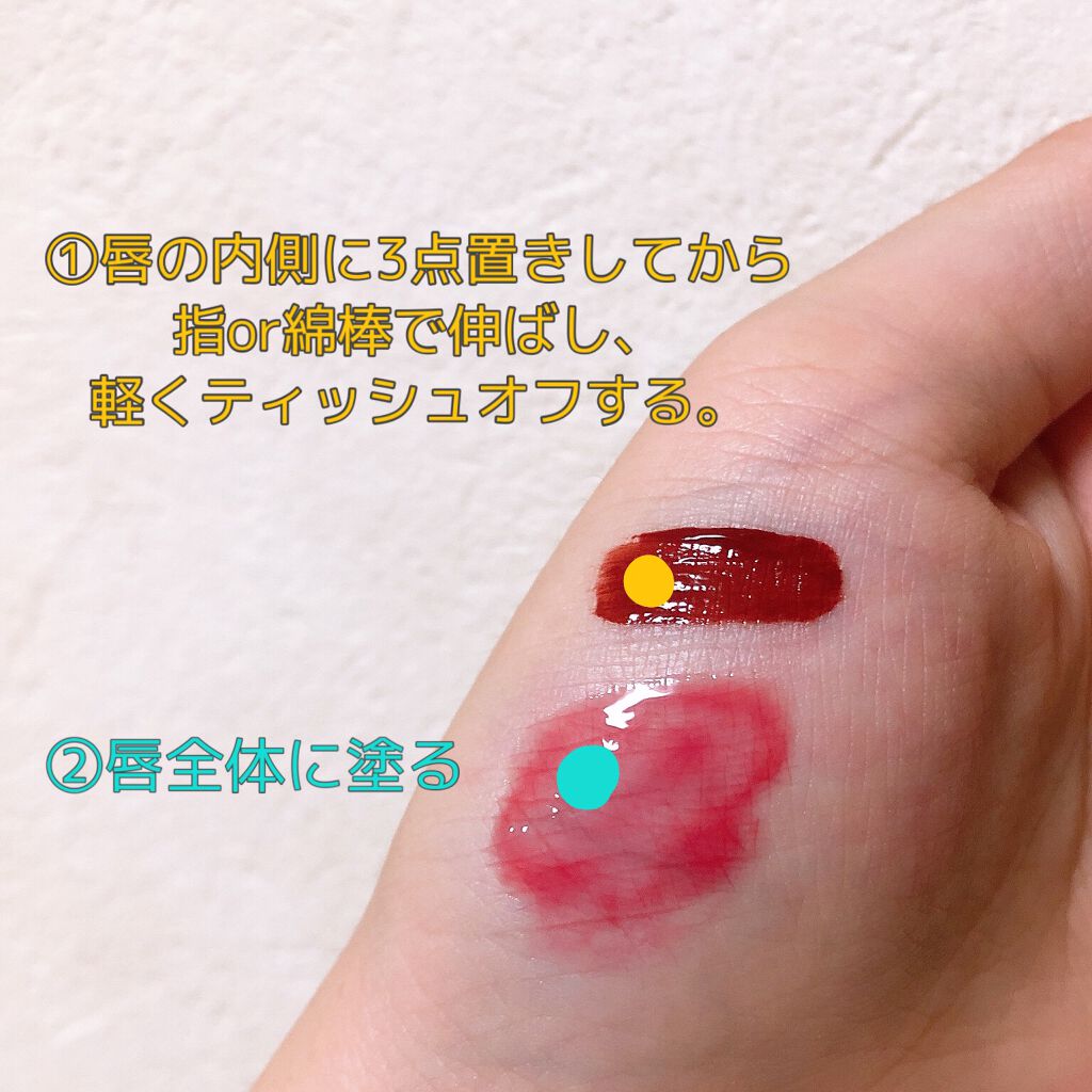 リップティントシロップ/キャンメイク/リップティントを使ったクチコミ(2枚目)