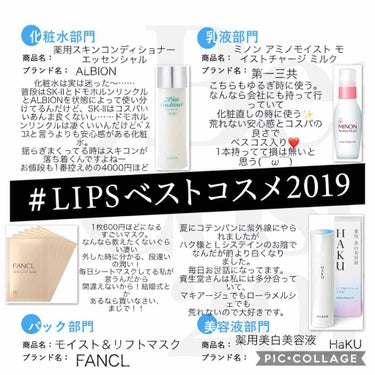 ✩ ⋆ ✩ ⋆ ✩ ⋆ ✩ ⋆ ✩﻿ ⋆ ✩ ⋆ ✩﻿

Lips ベスコス2019

第3弾

化粧水
乳液
パック
美容液


✩ ⋆ ✩ ⋆ ✩ ⋆ ✩ ⋆ ✩﻿ ⋆ ✩ ⋆ ✩﻿

 #LIPS