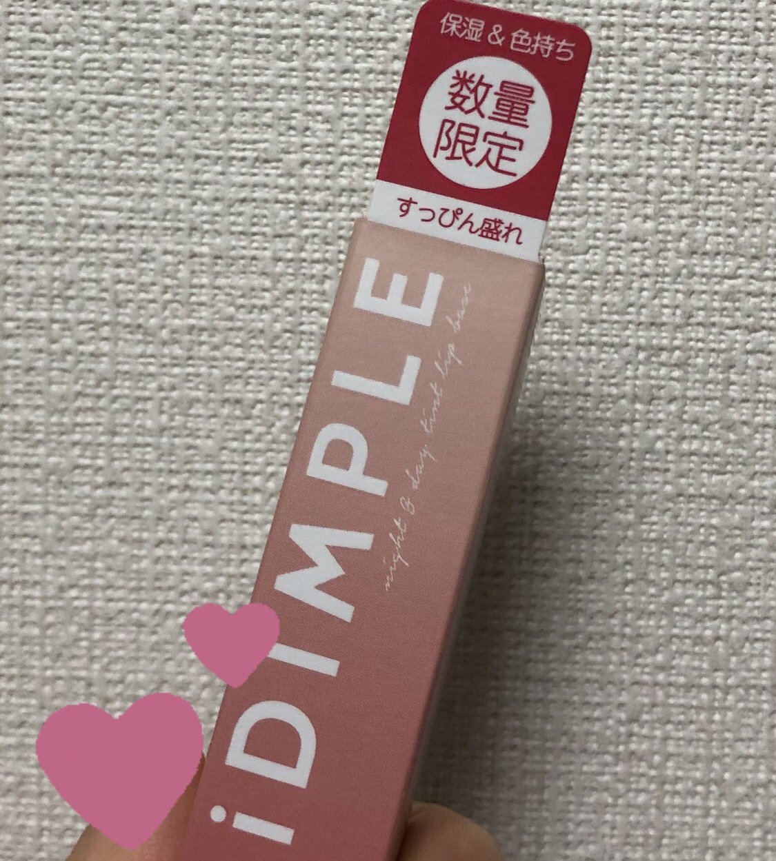 ナイト&デイ ティントリップベースR/iDIMPLE/リップクリームを使ったクチコミ（1枚目）