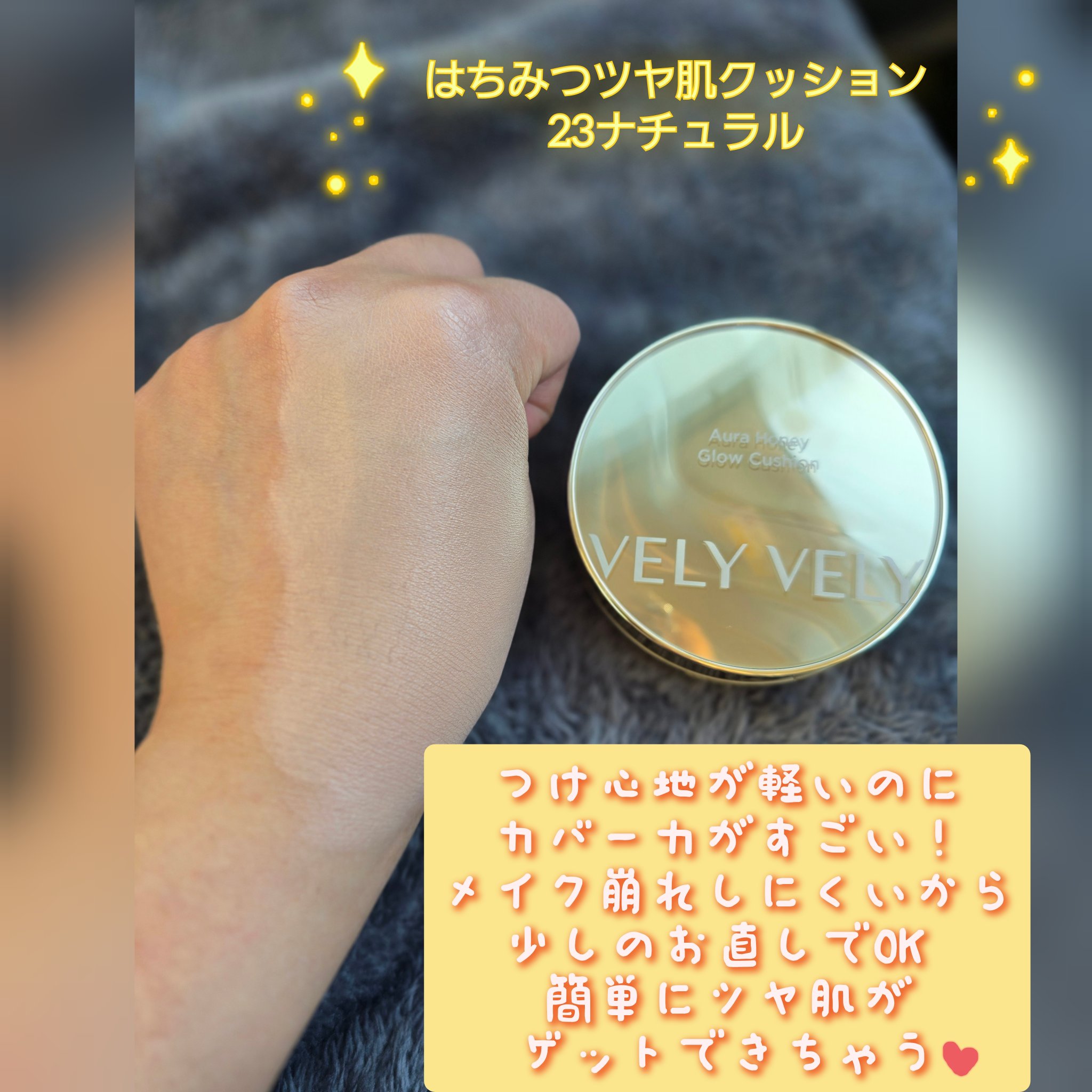 ハリケアコラーゲンサンセラム/VELY VELY/日焼け止めジェルを使ったクチコミ（3枚目）
