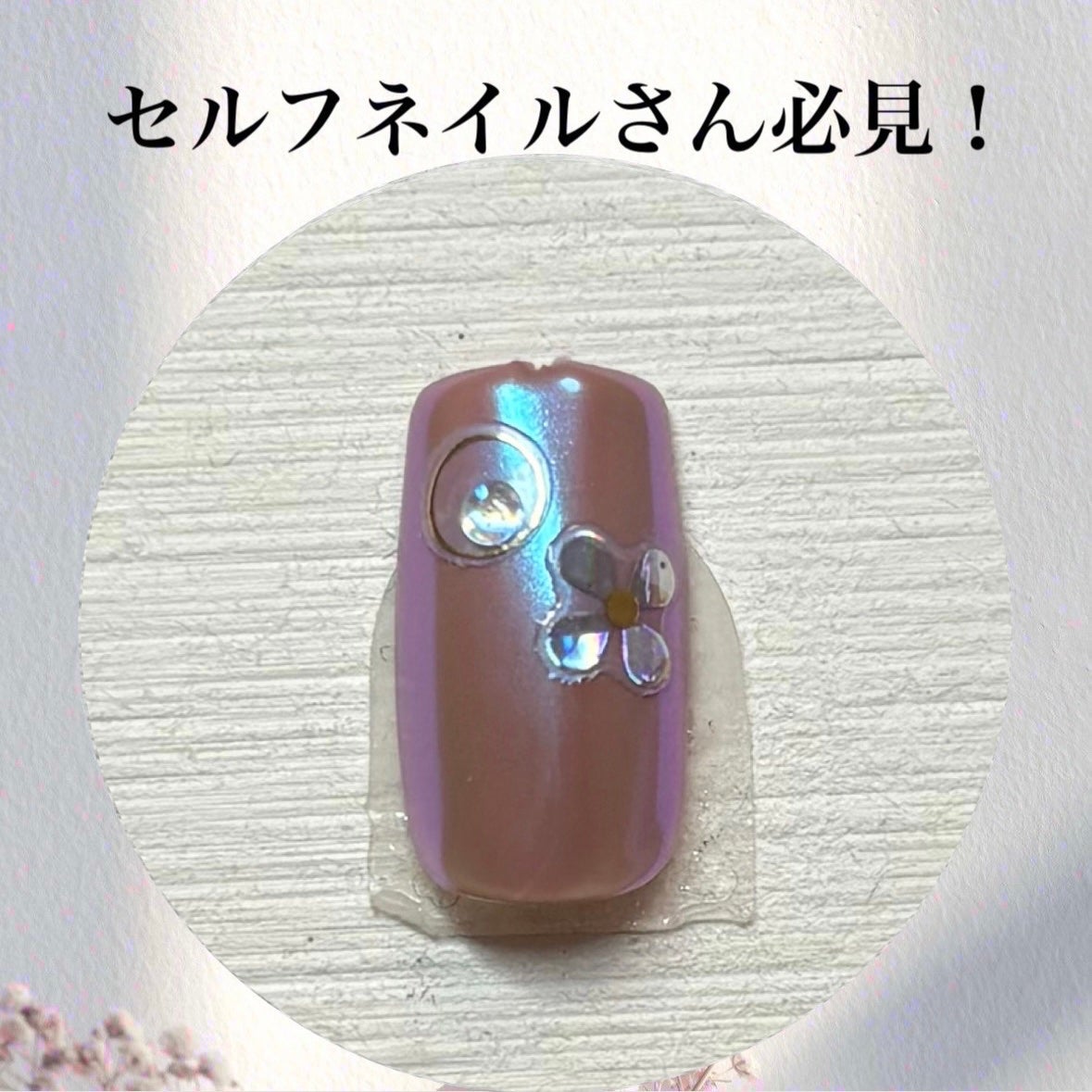 ネイルシール/セリア/ネイルシールを使ったクチコミ(1枚目)