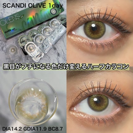 Spanish (スパニッシュ)/OLENS/カラーコンタクトレンズを使ったクチコミ(5枚目)