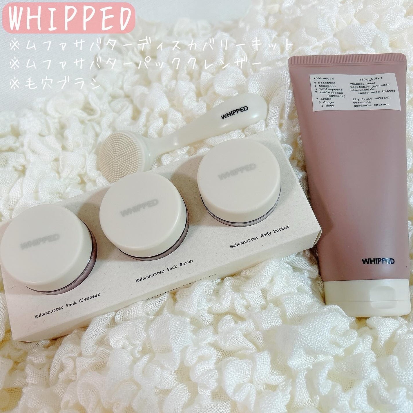 コスメコレクター on LIPS 「♡ムファサバターディスカバリーキット♡♡ムファサバターパックク..」(1枚目)