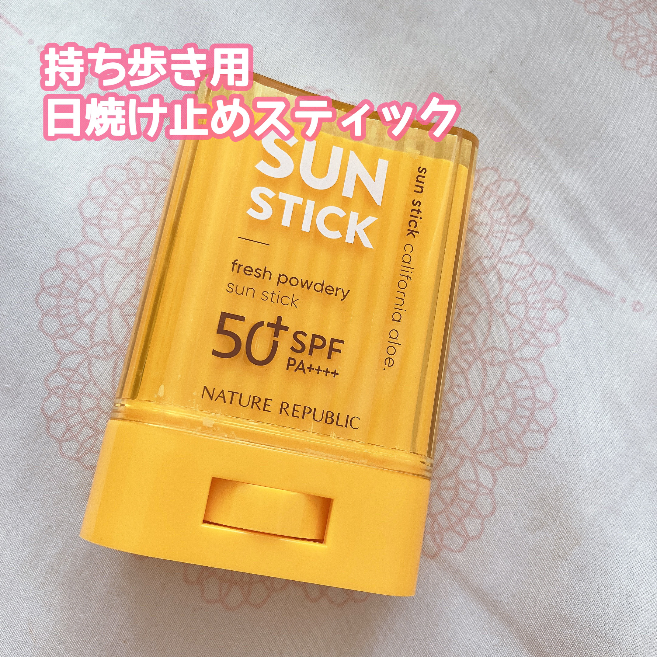 パウダリーUVアロエスティック/ネイチャーリパブリック/日焼け止めスティックを使ったクチコミ（1枚目）