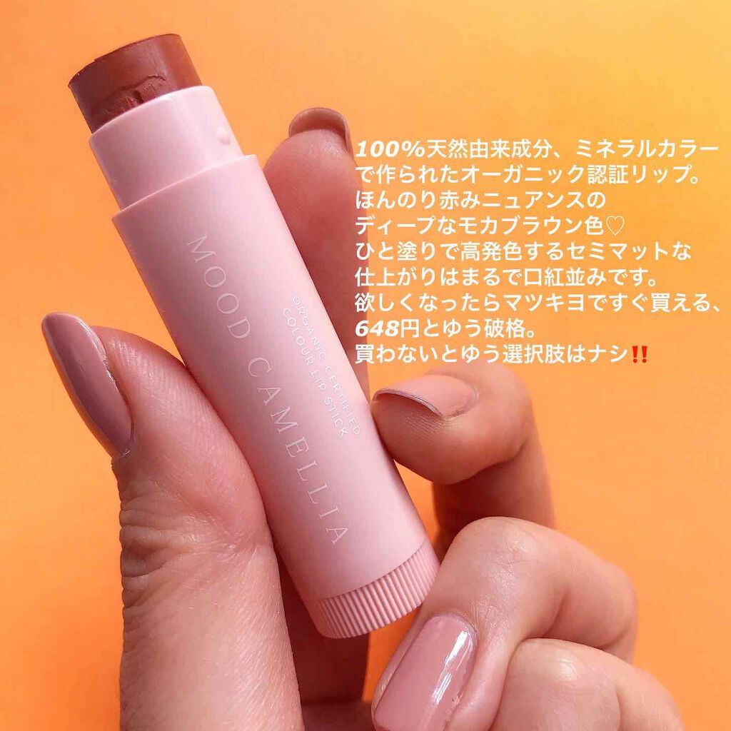 カラーリップスティック/アルジェラン/リップクリームを使ったクチコミ(3枚目)