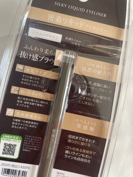 シルキーリキッドアイライナーWP/D-UP/リキッドアイライナーを使ったクチコミ(2枚目)
