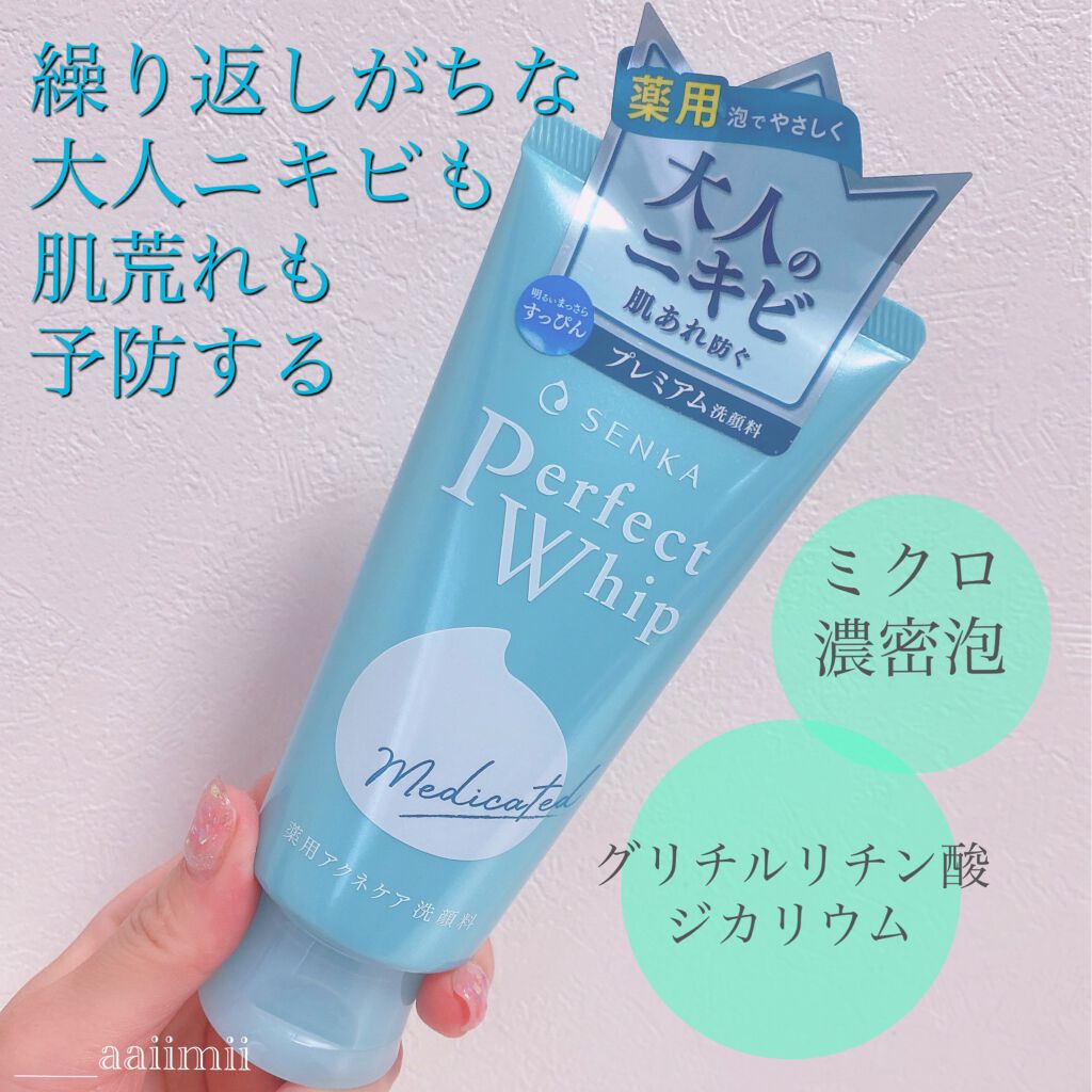 パーフェクトホイップ アクネケア/SENKA（専科）/洗顔フォームを使ったクチコミ（1枚目）