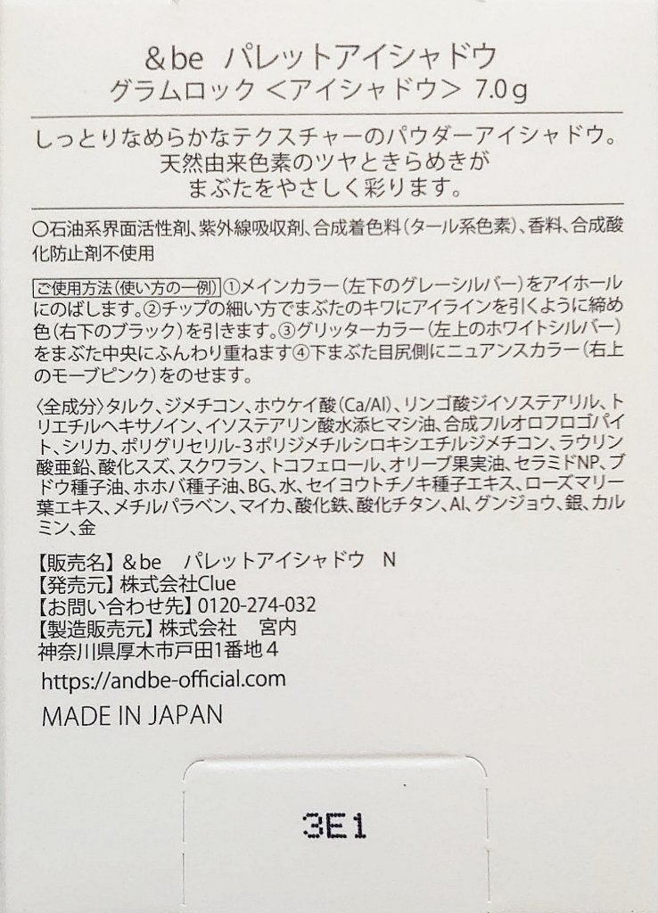 &be パレットアイシャドウ/&be/アイシャドウパレットを使ったクチコミ(3枚目)