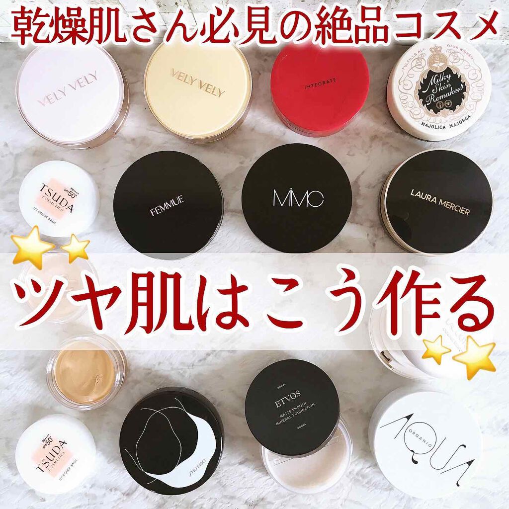 乾燥肌代表としては、ツヤ肌作りは大変だ。
ツヤっぽくしてもすぐ乾いてマットになってしまう。

特にこれからの春夏は崩れにくいファンデを使うから、さらにマットになりやすい😭

だからツヤ足しできるハイライトがマストアイテム‼️3つご紹介した
