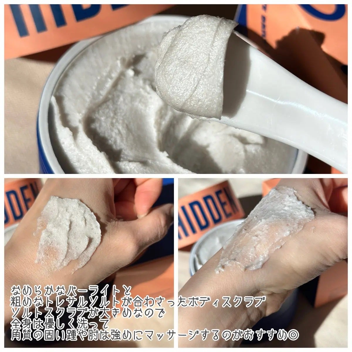 ボディスクラブ(パーライト×ソルト)/DearDoer/ボディスクラブを使ったクチコミ(3枚目)