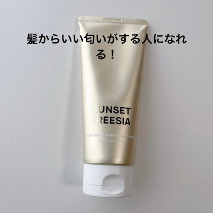 パフュームノンウォッシュヘアパック/JUL7ME/ヘアトリートメントを使ったクチコミ(1枚目)