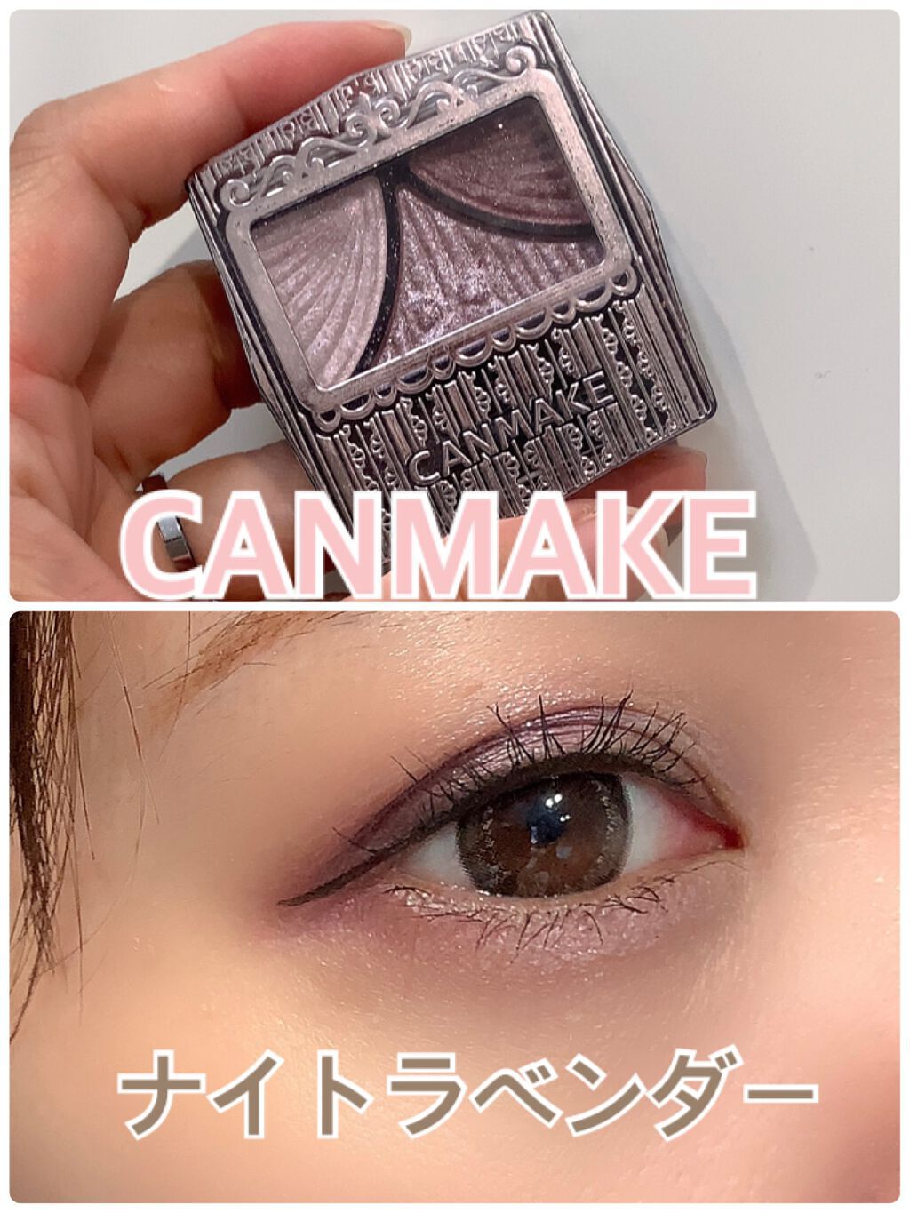 ジューシーピュアアイズ/キャンメイク/アイシャドウパレットを使ったクチコミ(1枚目)