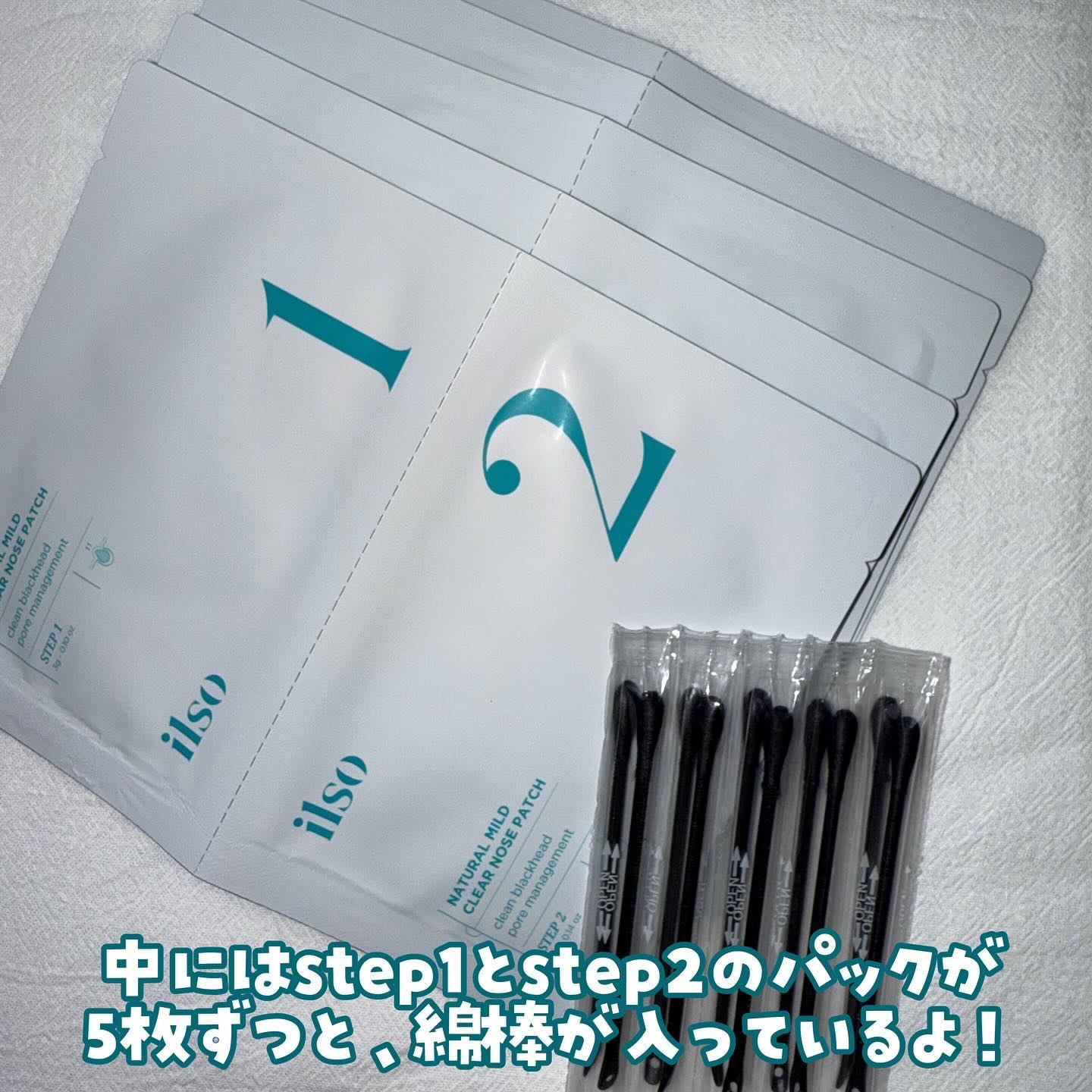 ナチュラルマイルドクリアノーズパック/ilso/シートマスク・パックを使ったクチコミ（2枚目）