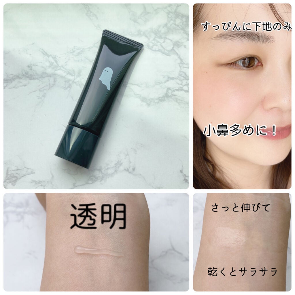 おばけフィルタープライマー/ミー/化粧下地を使ったクチコミ(5枚目)