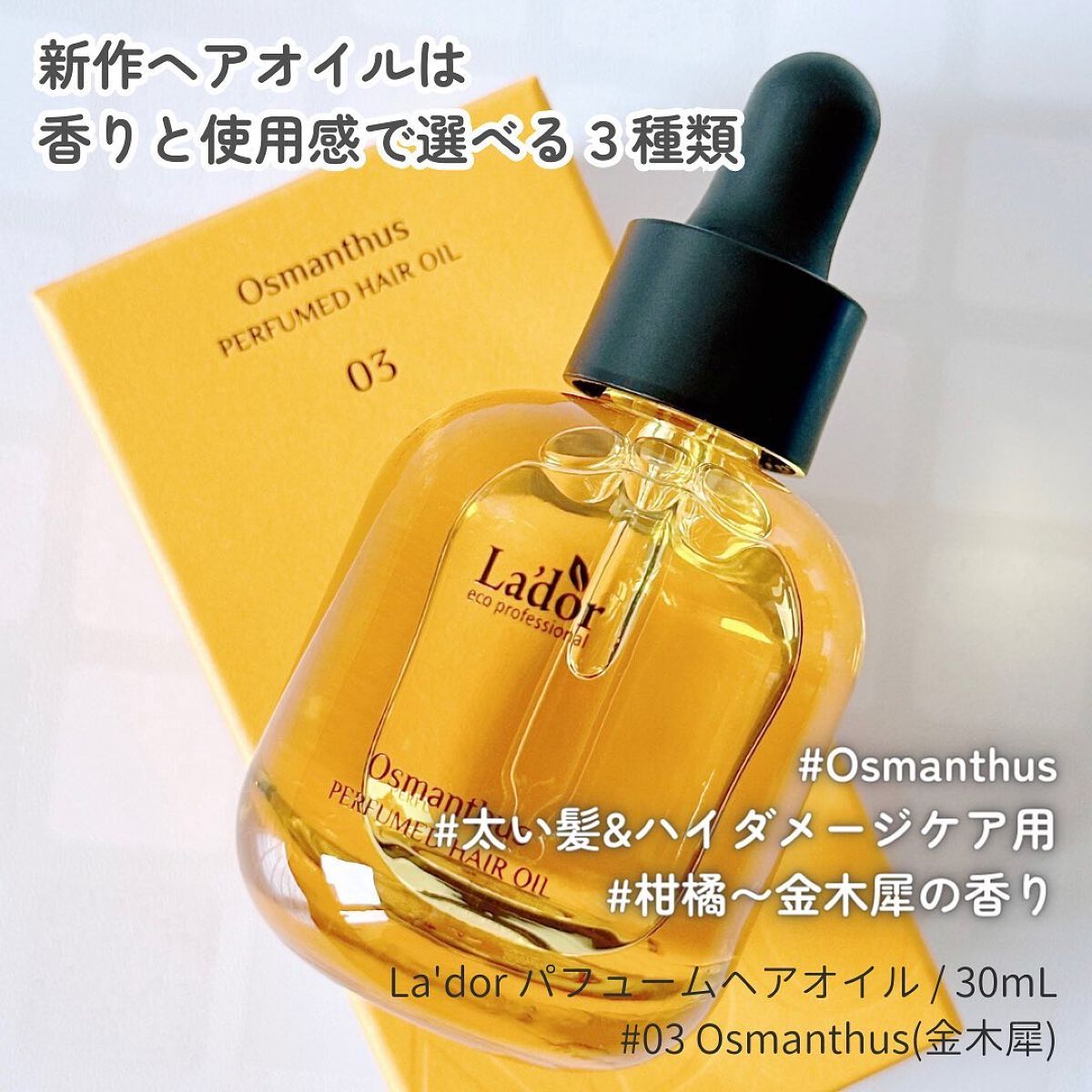 WONDER BALM/La'dor/洗い流すヘアトリートメントを使ったクチコミ（2枚目）