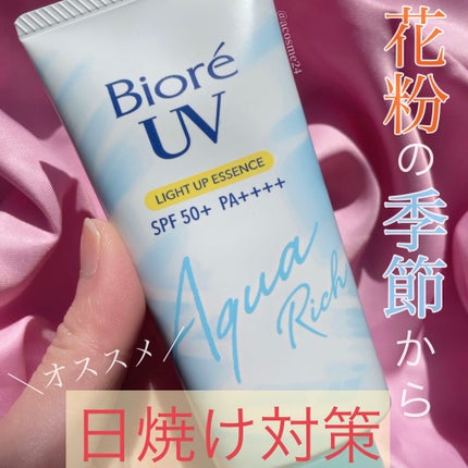 ビオレUV アクアリッチ ライトアップエッセンス/ビオレ/日焼け止めクリームを使ったクチコミ(1枚目)