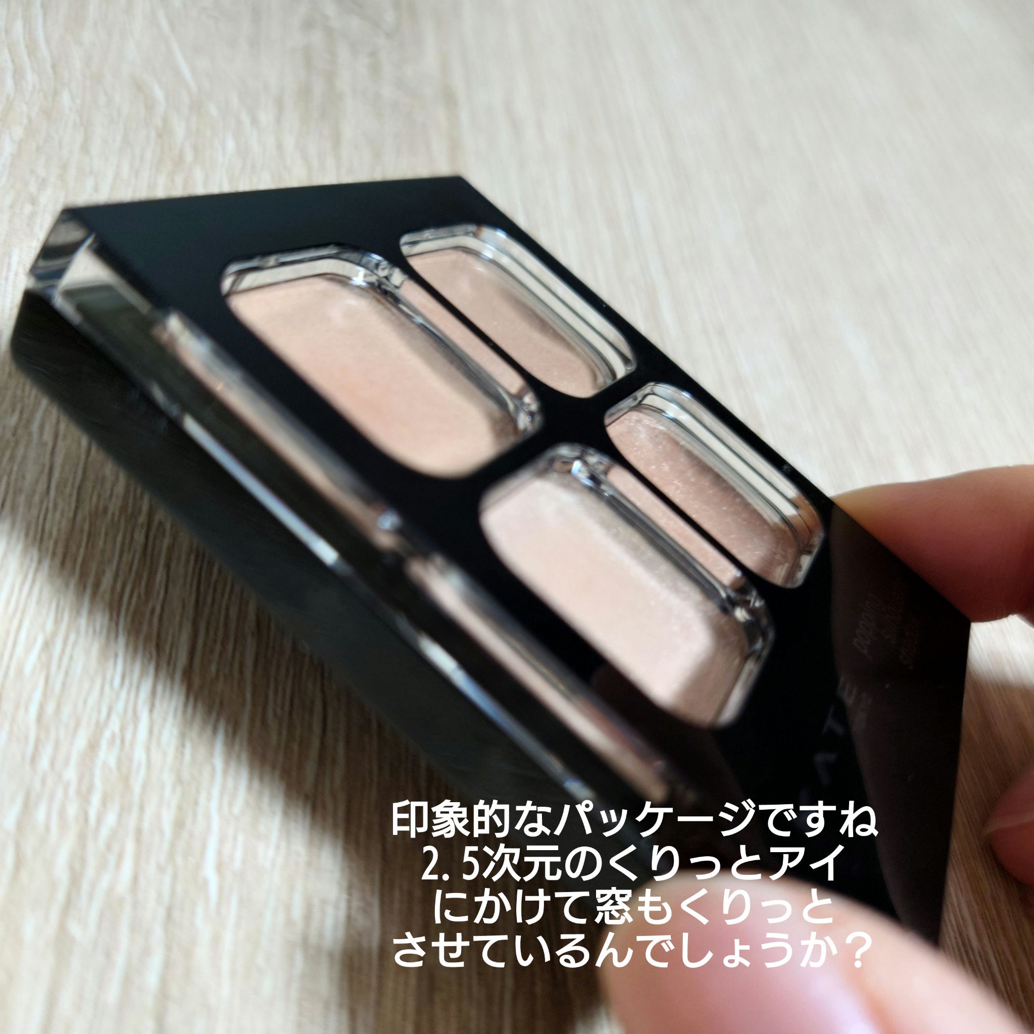 ケイト ポッピングシルエットシャドウ/KATE/アイシャドウパレットを使ったクチコミ（2枚目）