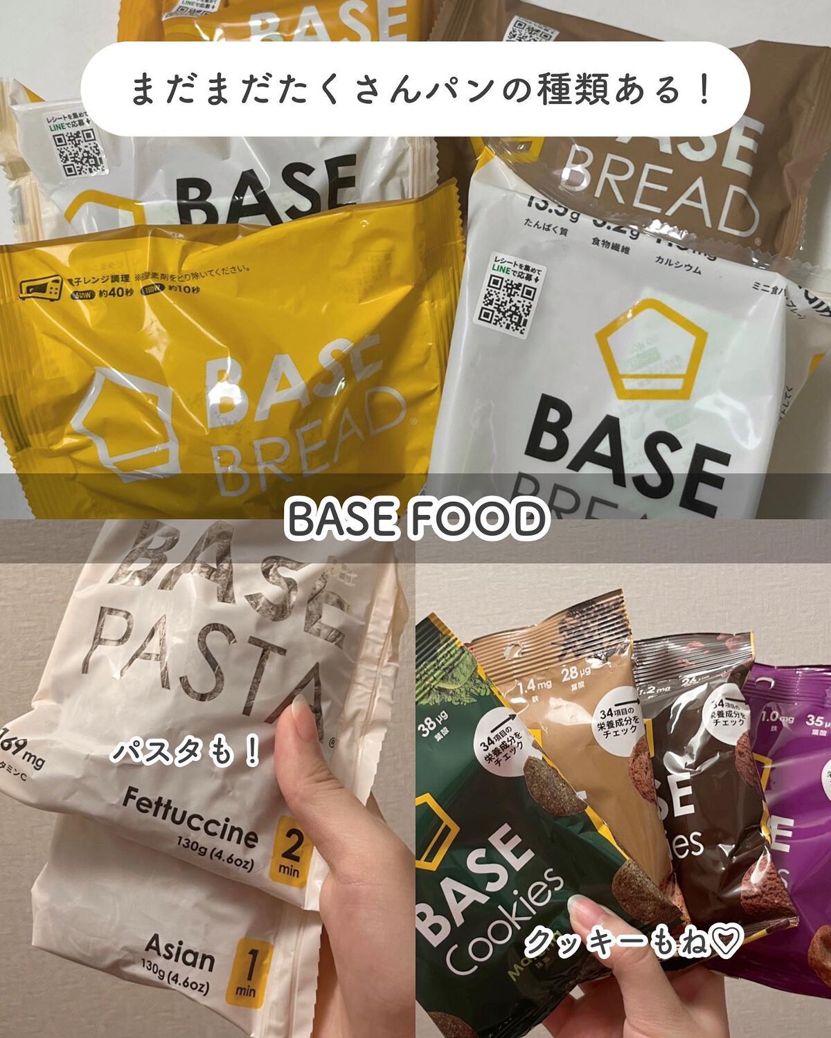 BASE BREAD/ベースフード/完全栄養食を使ったクチコミ(6枚目)