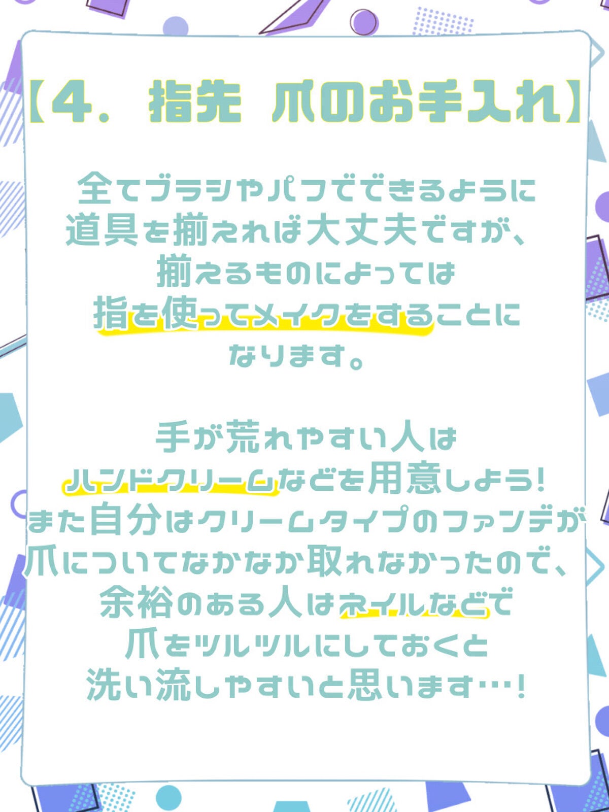 かのみや あまね🍬 on LIPS 「【超初心者向け!!メイク講座①・改】過去に投稿していたメイク初..」(6枚目)