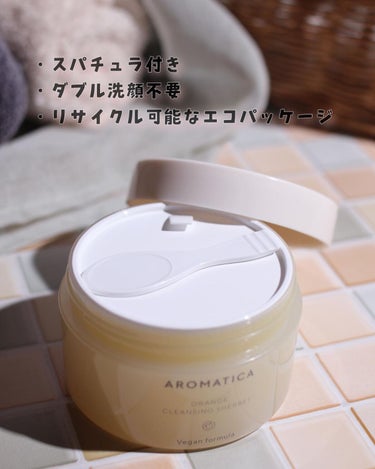 オレンジクレンジングシャーベット/AROMATICA/クレンジングバームを使ったクチコミ（2枚目）