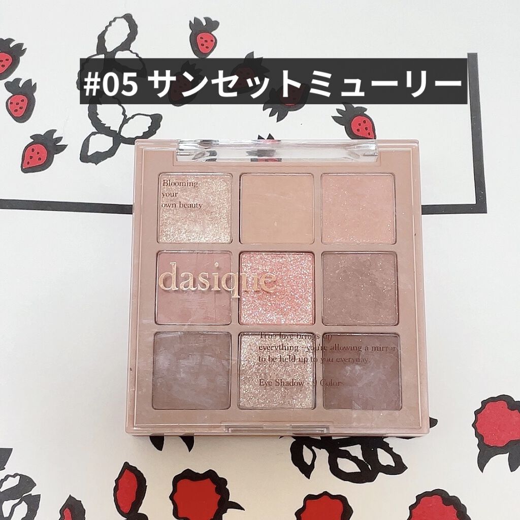 シャドウパレット/dasique/アイシャドウパレットを使ったクチコミ（1枚目）