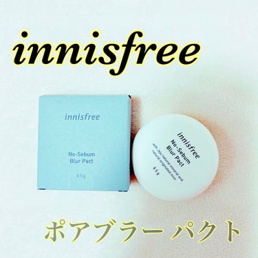 innisfree ポアブラー パクトのクチコミ「innisfree
ポアブラー パクト


ソフトマット肌が
お好きな方へおすすめです★

化.....」（1枚目）