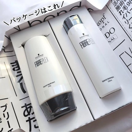 ファイバープレックス ボンド シャンプー/ボンド トリートメント/シュワルツコフ プロフェッショナル/サロンシャンプーを使ったクチコミ(5枚目)