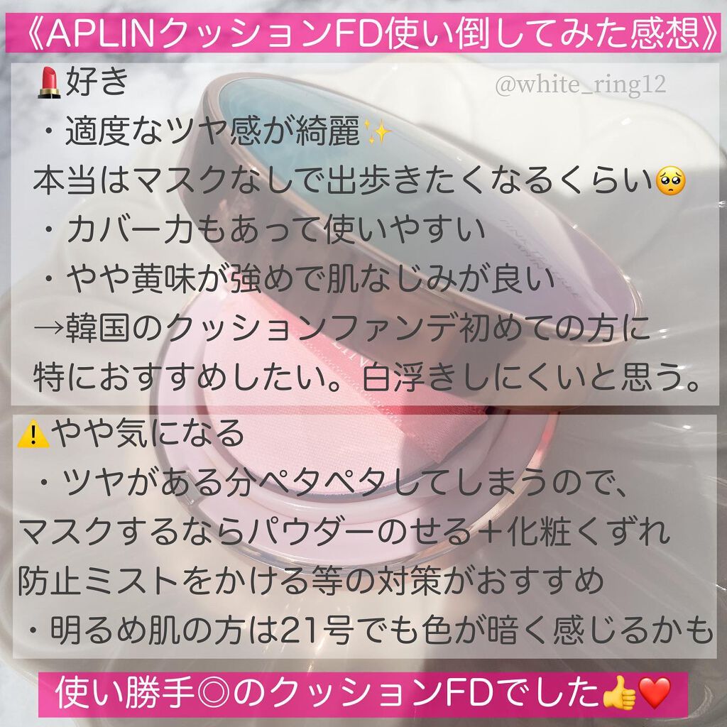 ネオクッション マット/LANEIGE/クッションファンデーションを使ったクチコミ(8枚目)