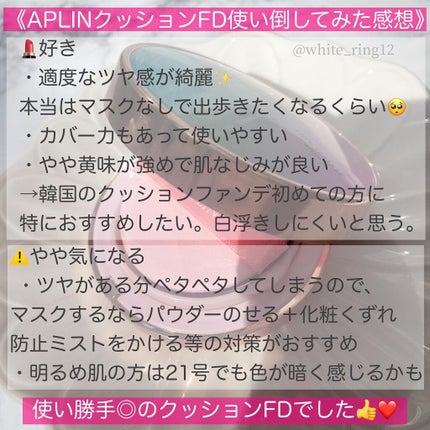 ネオクッション マット/LANEIGE/クッションファンデーションを使ったクチコミ(8枚目)