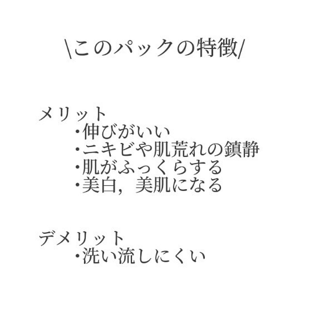 ゆずぽん on LIPS 「🥝今日はシカクレイパックをレビューしました!つるふわ赤ちゃん肌..」(4枚目)