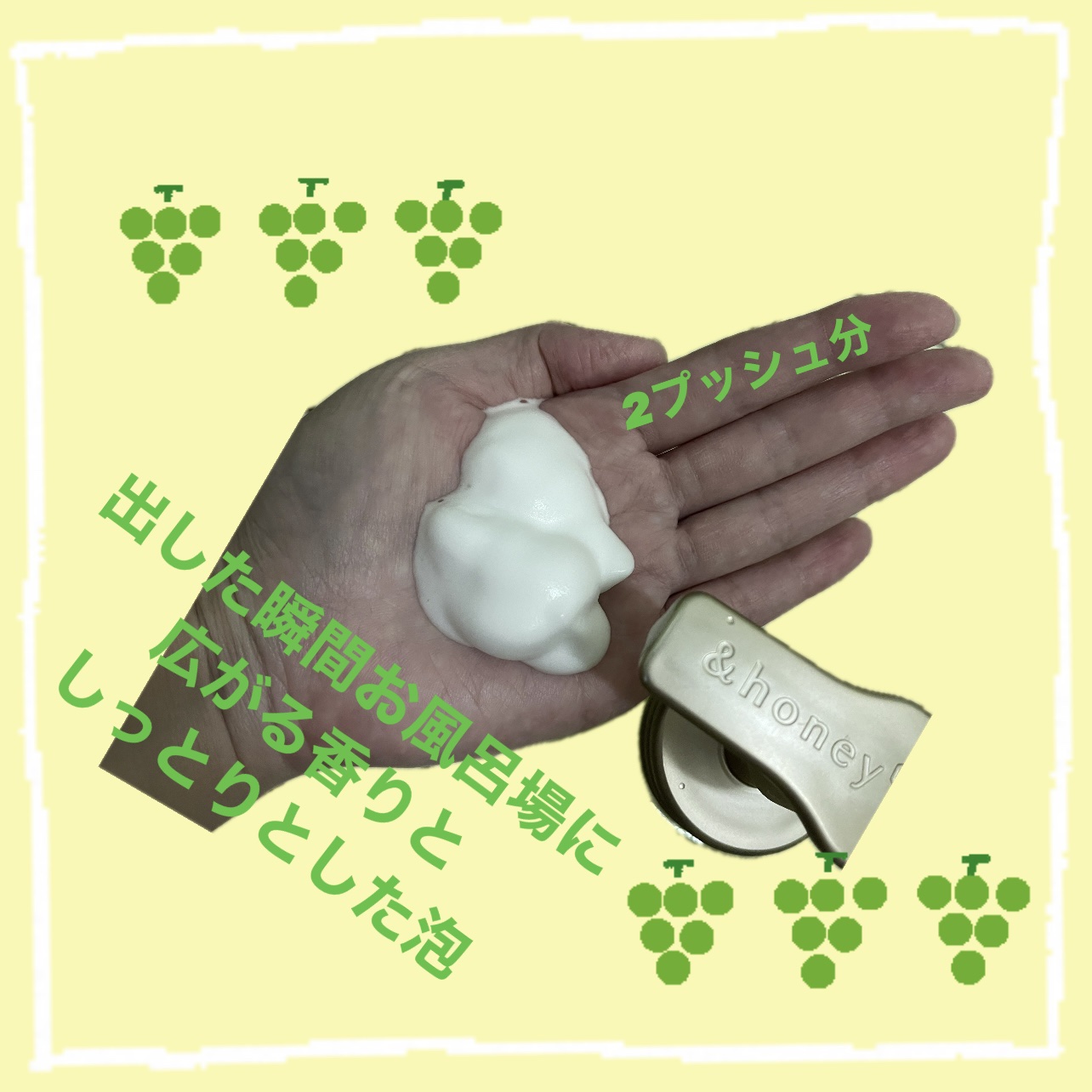 ピュアモイスト 泡ボディウォッシュ/&honey/ボディソープを使ったクチコミ（2枚目）