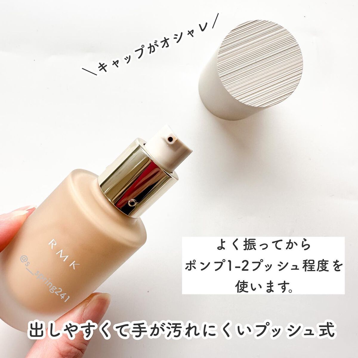 RMK リクイドファンデーション フローレスカバレッジ｜RMKの色味は？色