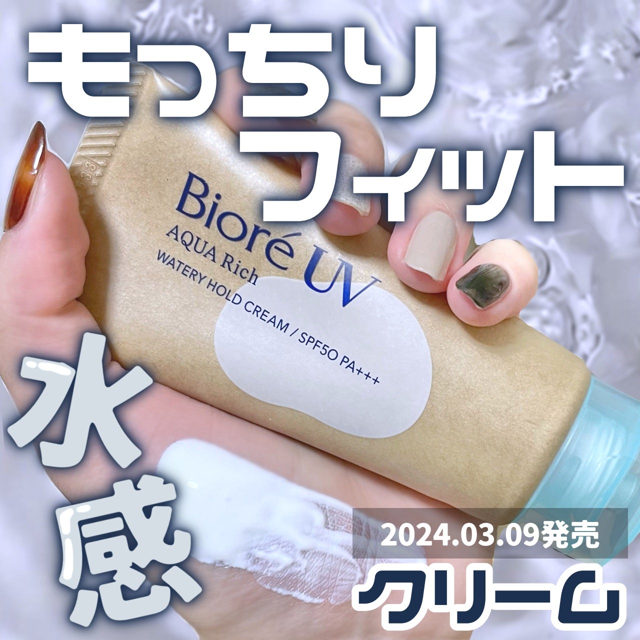 ããªã¬UV ã¢ã¯ã¢ãªãã ãŠã©ãŒã¿ãªãŒããŒã«ãã¯ãªãŒã ïŒæ°Žèèšæ¶UVïŒ/ããªã¬/æ¥çŒãæ¢ãã¯ãªãŒã ã䜿ã£ãã¯ãã³ãïŒ1æç®ïŒ