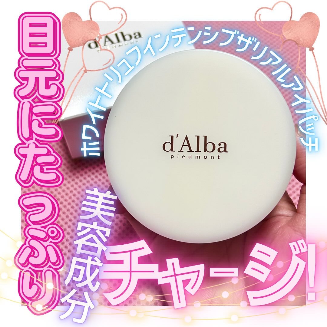 ホワイトトリュフインテンシブザリアルアイパッチ/ダルバ/アイケア・アイクリームを使ったクチコミ（1枚目）