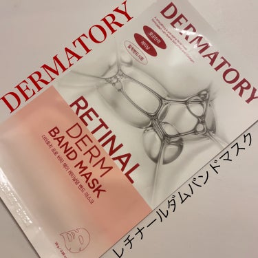 プロビタAレチナールダムバンドマスク /Dermatory/シートマスク・パックを使ったクチコミ（1枚目）