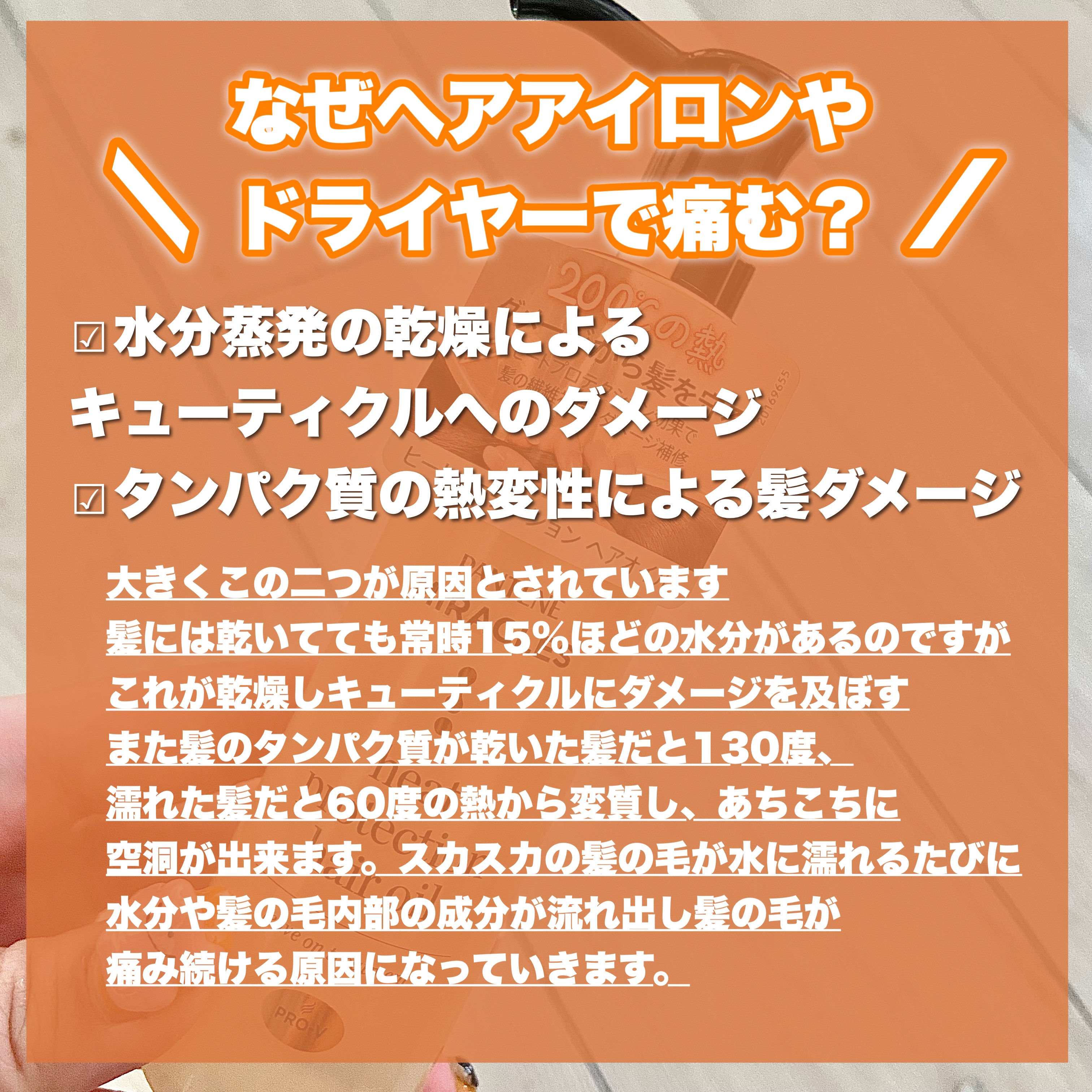 ミラクルズ シルキーリペア 洗い流さないトリートメント/パンテーン/ヘアオイルを使ったクチコミ（2枚目）