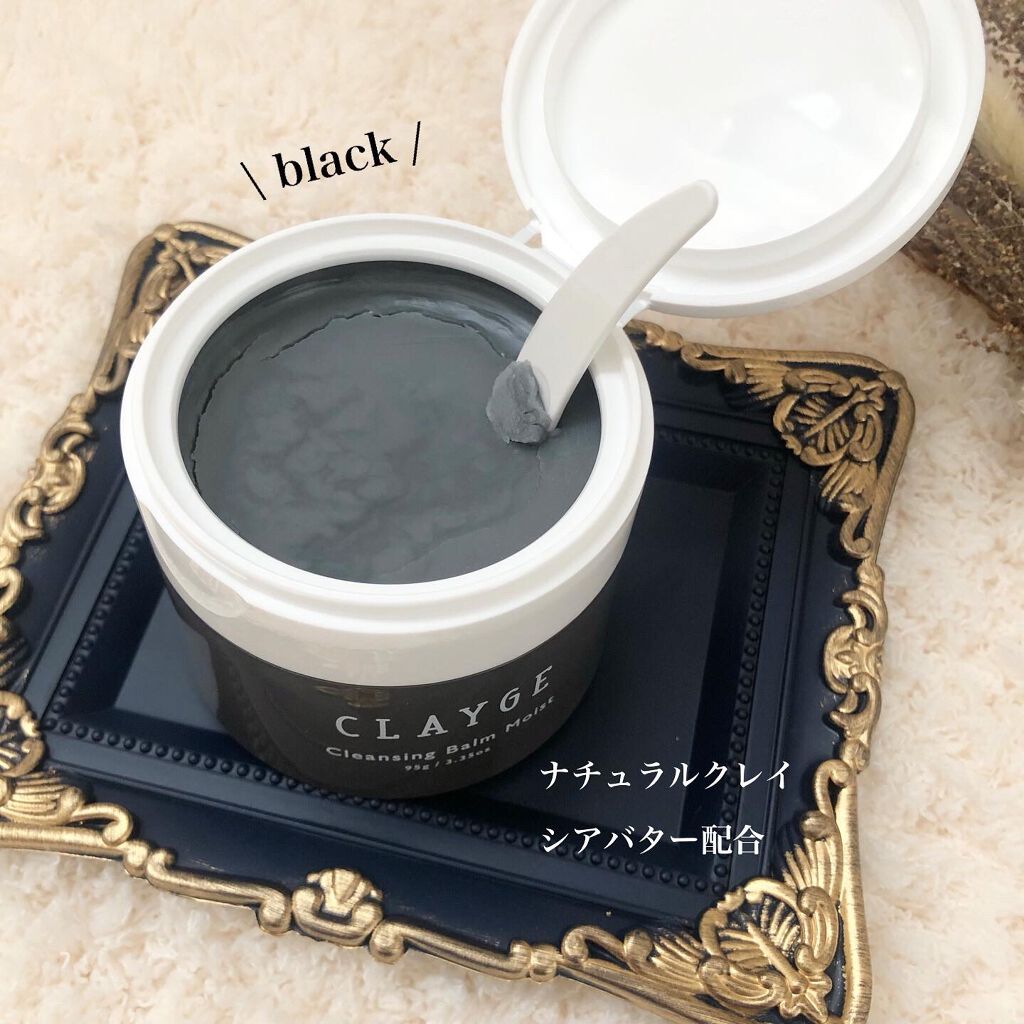 クレンジングバームモイストN/CLAYGE/クレンジングバームを使ったクチコミ(2枚目)