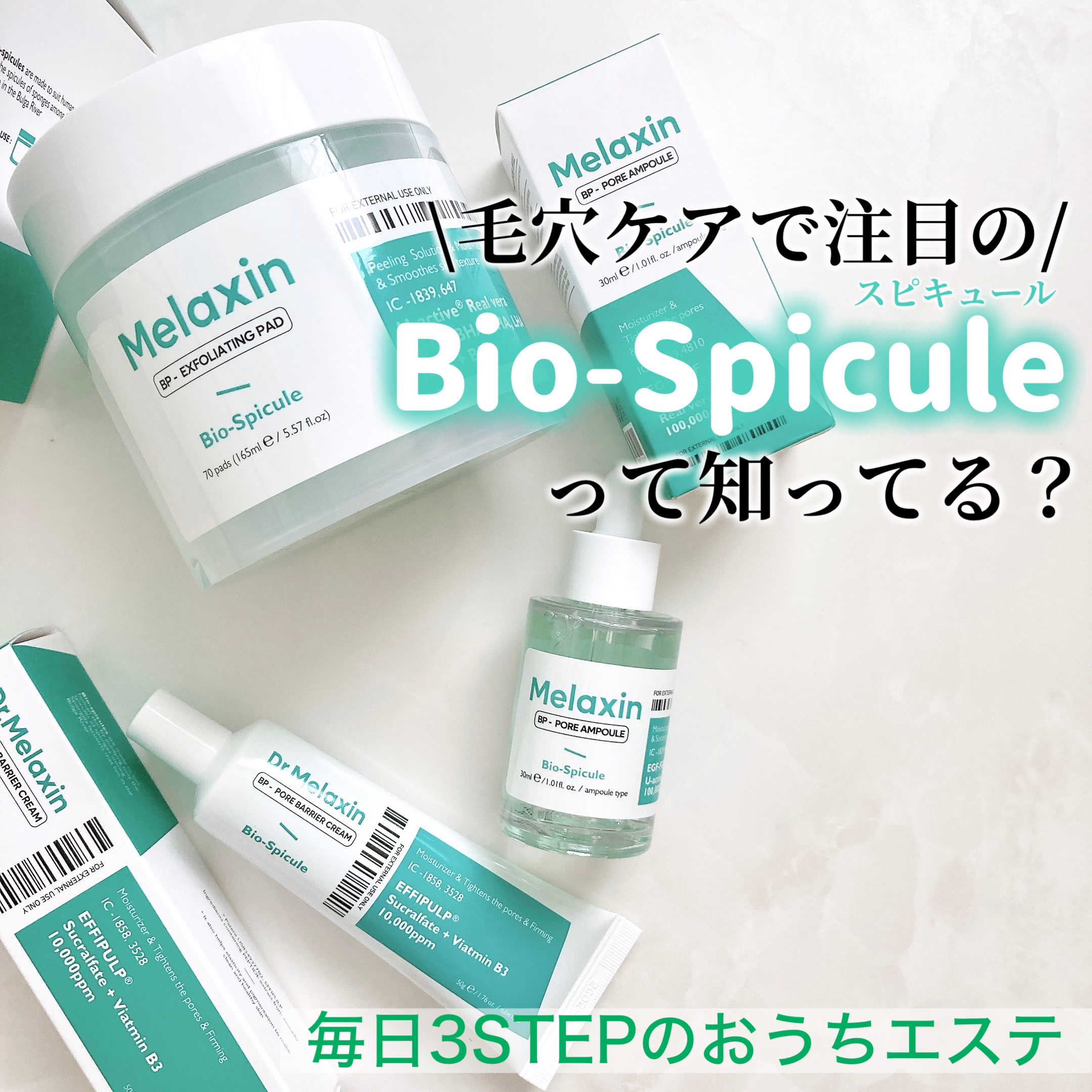 BP-PORE AMPOULE /Dr.Melaxin/美容液を使ったクチコミ（1枚目）