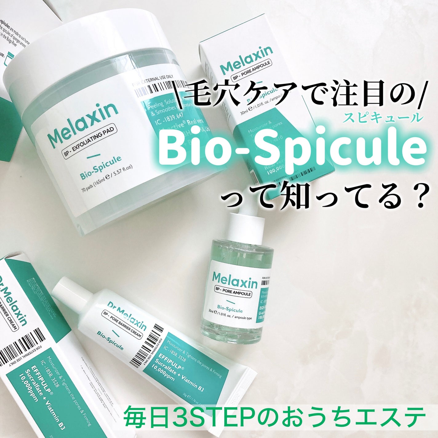 BP-PORE AMPOULE /Dr.Melaxin/美容液を使ったクチコミ(1枚目)