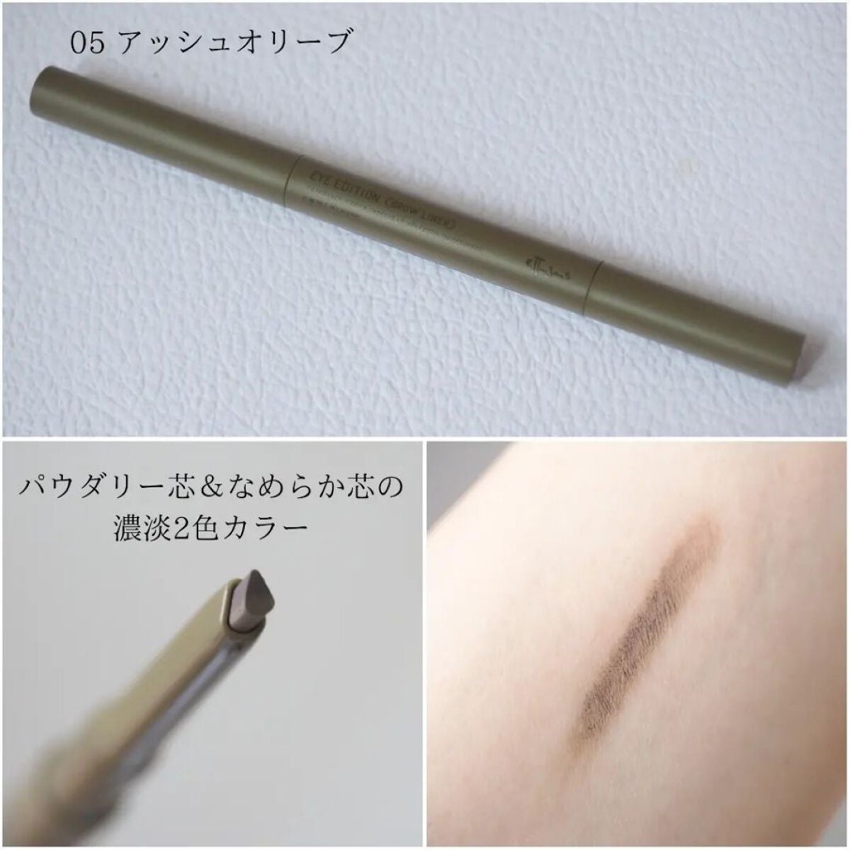 エテュセ アイエディション(ブロウマスカラ)/ettusais/眉マスカラを使ったクチコミ(4枚目)