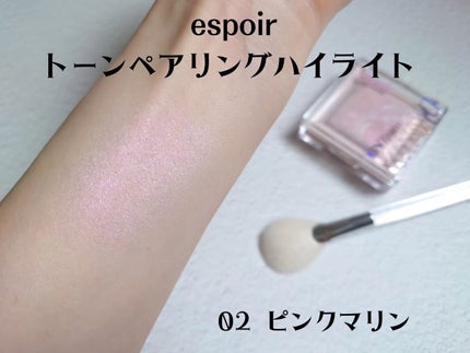トーンペアリングチーク/espoir/パウダーチークを使ったクチコミ(8枚目)