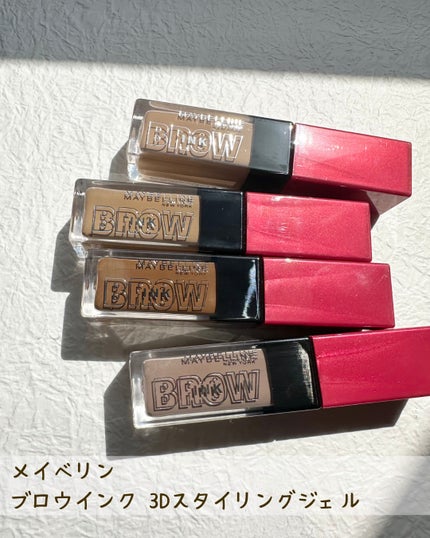 ブロウインク 3D スタイリングジェル/MAYBELLINE NEW YORK/眉マスカラを使ったクチコミ(2枚目)